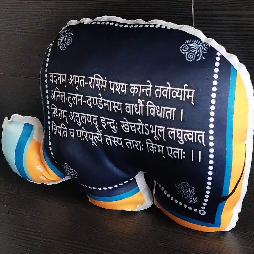 Personalized Elephant Theme Pillow-Sanskrit Slok